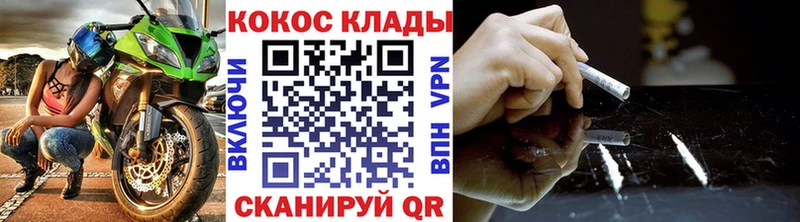 Cocaine FishScale Элиста