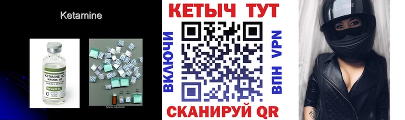 КЕТАМИН ketamine Элиста